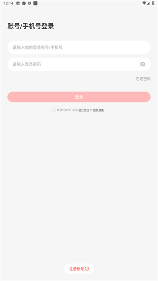 粤教听说