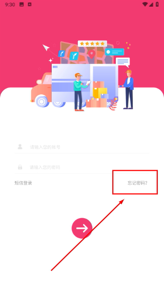 小易嘀达加盟商