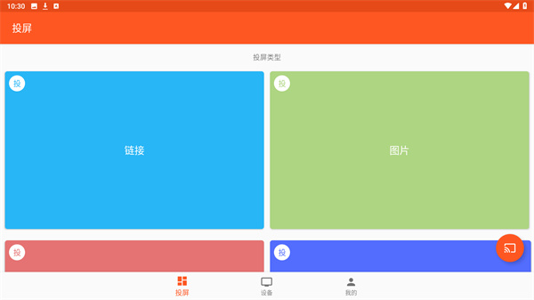 51投屏官网