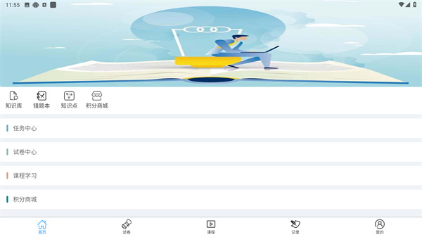跃考