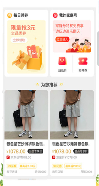 特权快报