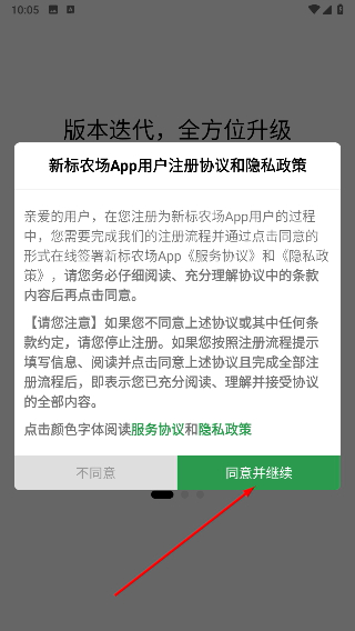 新标农场