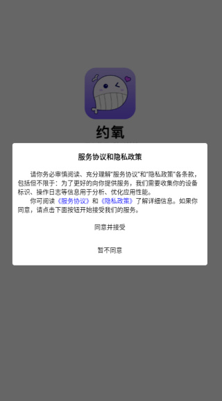 约氧