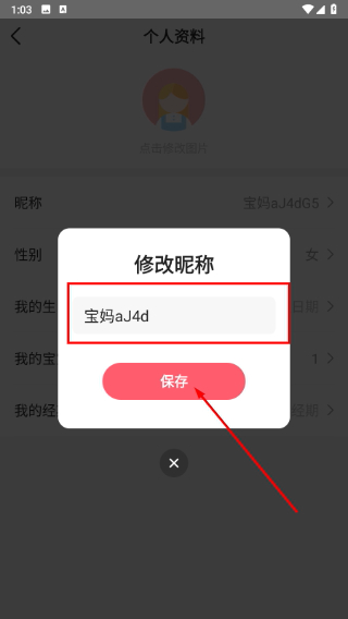 新妈新宝