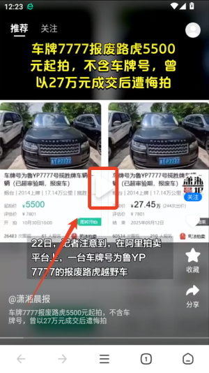 360浏览器抢票