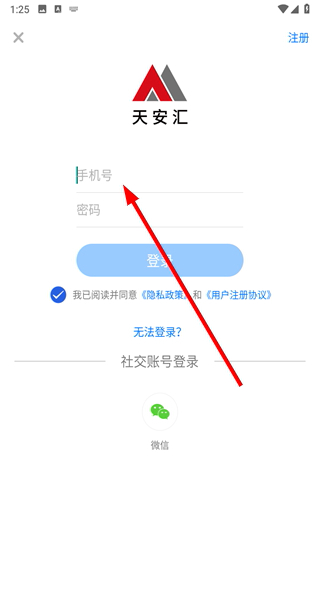 天安汇