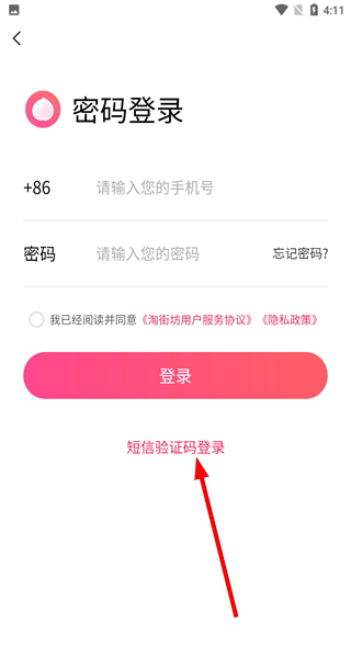淘街坊