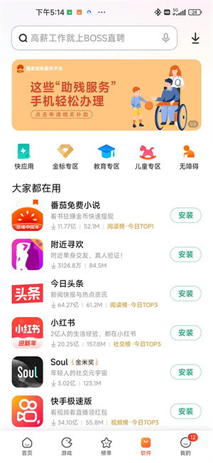 小米应用商店官方正版