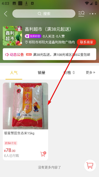 祁阳甄选