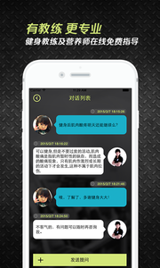 快健身