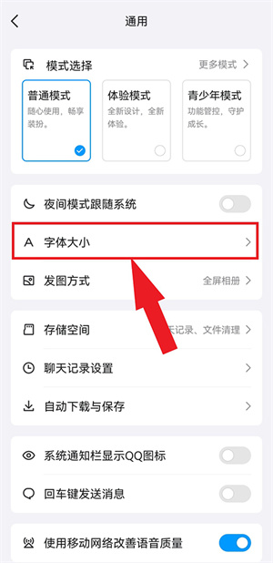 2023qqhd手机版官方正版