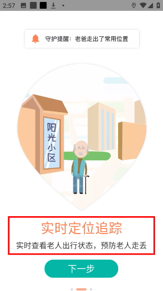七星导航地图