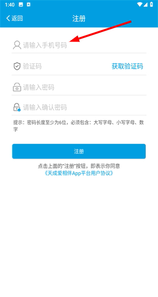 天成爱相伴
