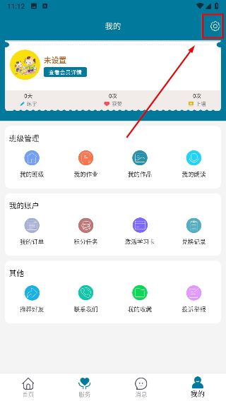 新汉字宫手机版
