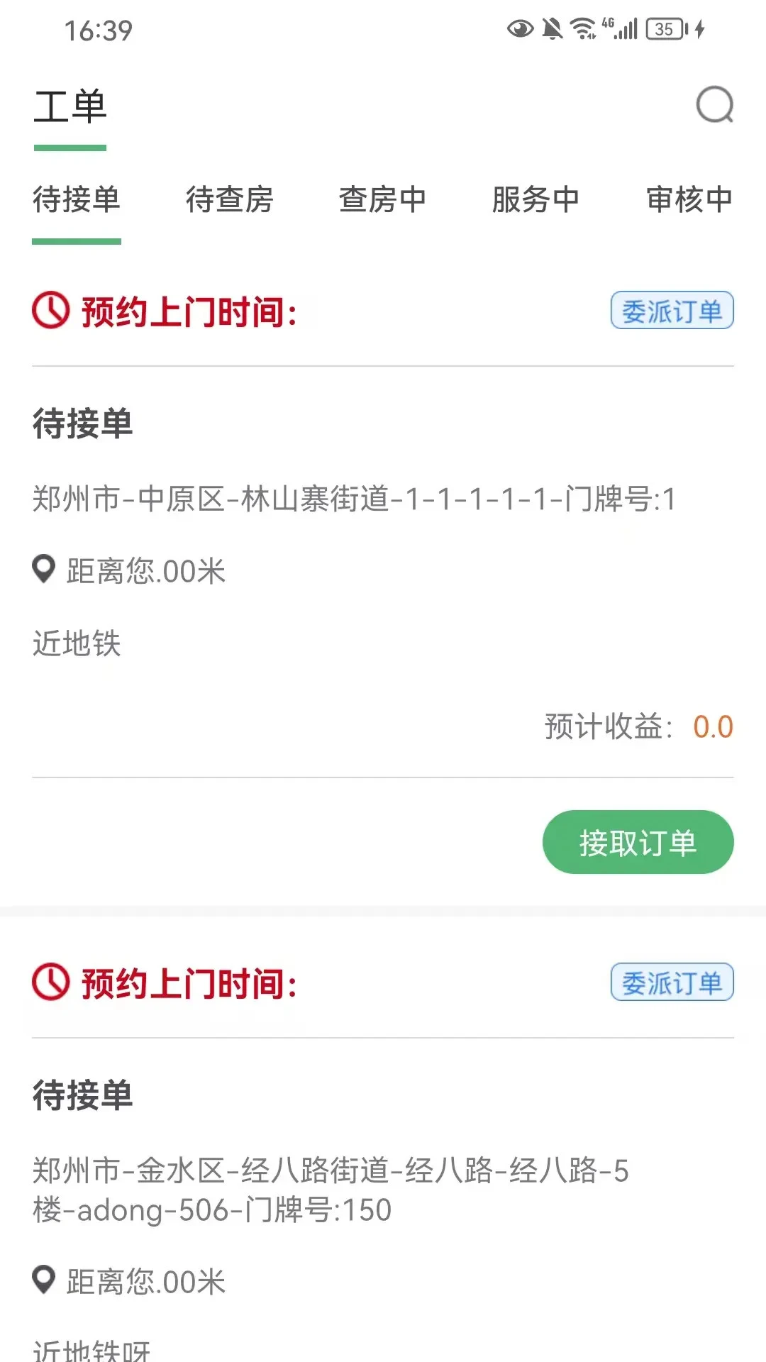 华人宿洁保洁端