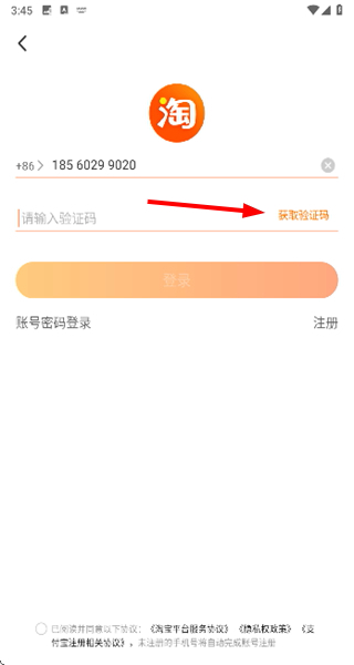 淘宝主播