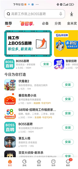 小米应用商店官方正版