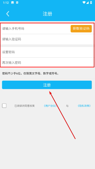 校笑