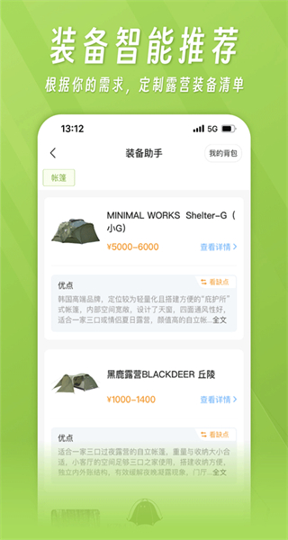躺营