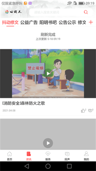心修文