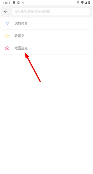 探途离线地图