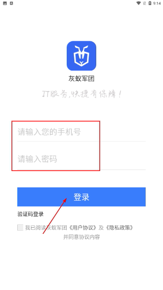 灰蚁军团个人版