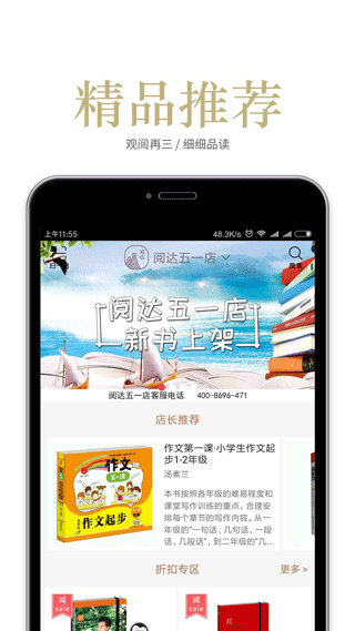 阅达书城