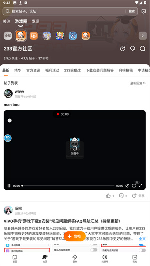 4233乐园官方