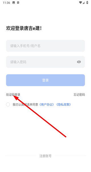 唐吉e建