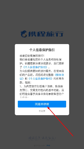 携程租车平台