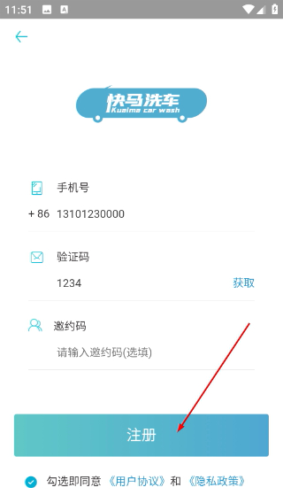 快马洗车