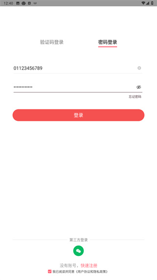 圆爱康用户端