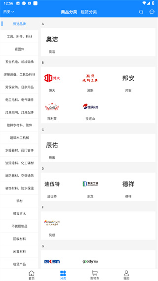 云仓商城