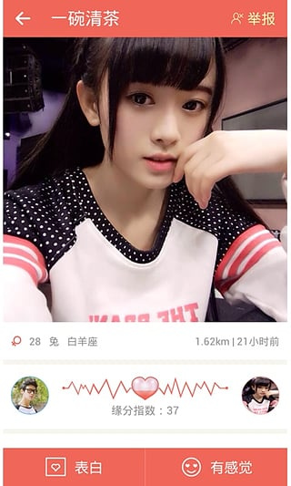 缘点相亲