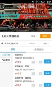 七彩出行