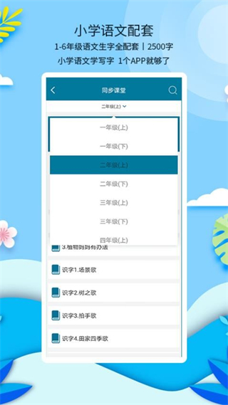 新汉字宫手机版