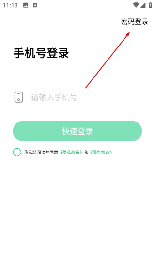 快乐学堂教师端
