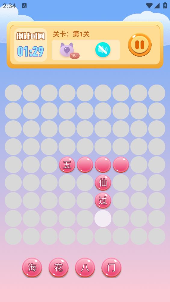 2334乐园官方正版
