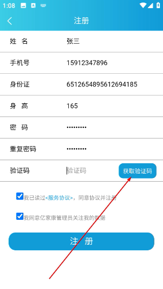 蓝沛健康本