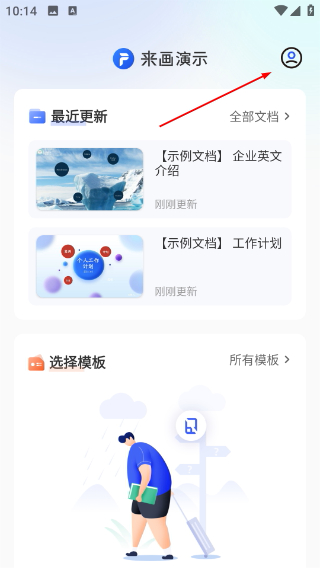 来画演示