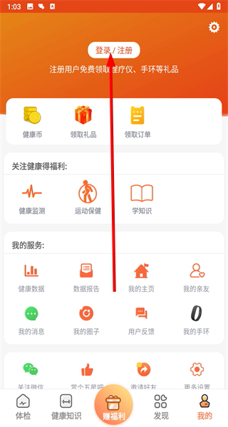体检宝手机测血压视力心率