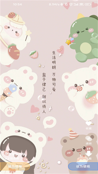全民壁纸