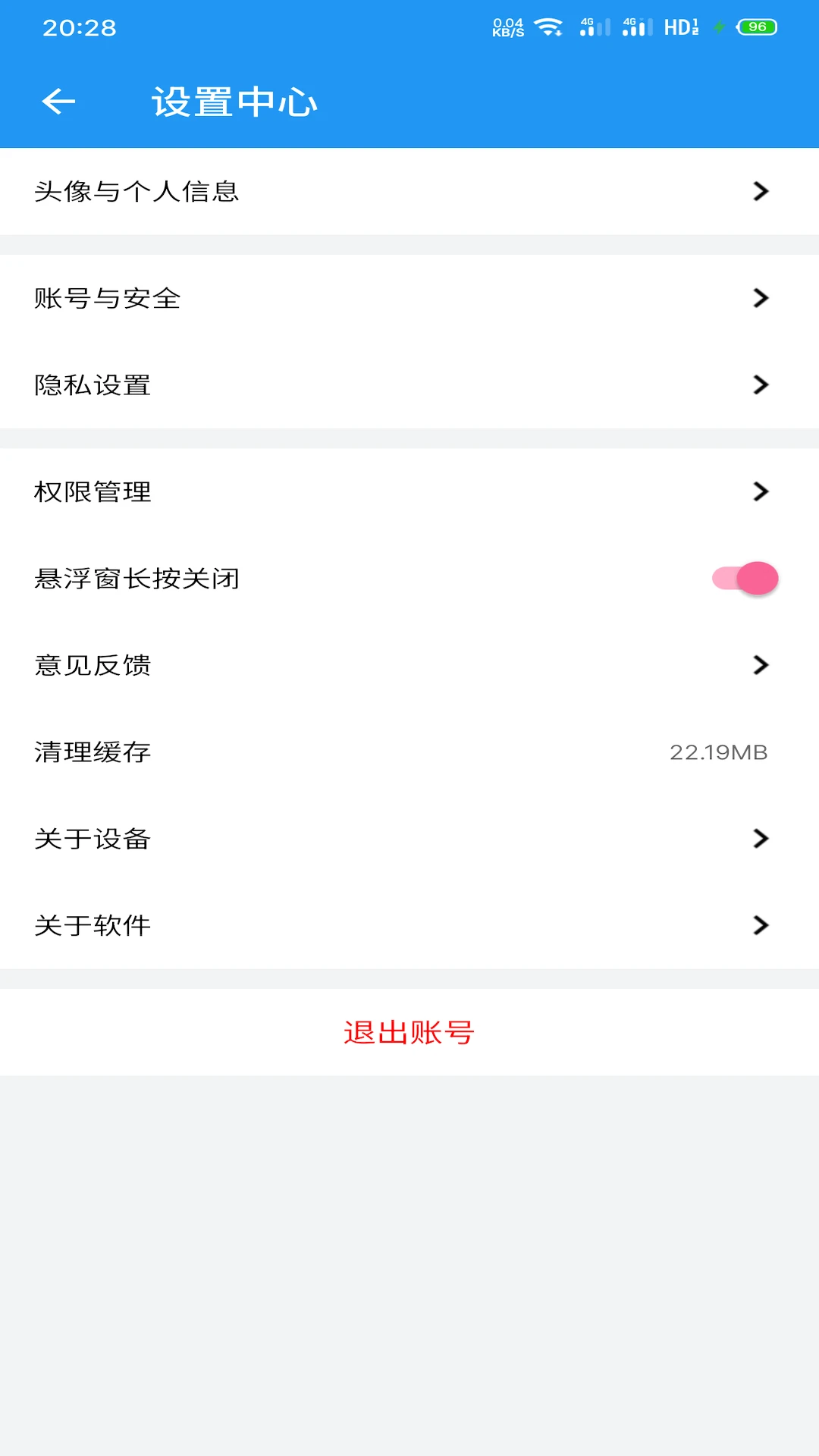 千变语音2026最新版