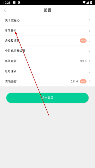 微胎心