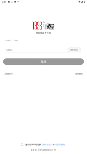 1998课堂教师官网