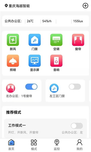 越联智控
