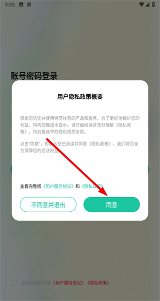 特范体育