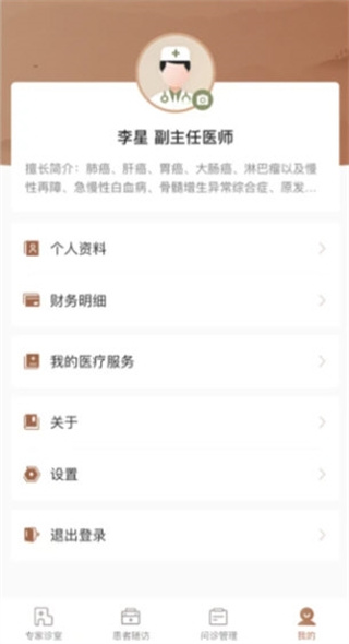 豫中一医生