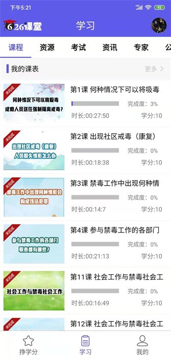 626课堂官方正版