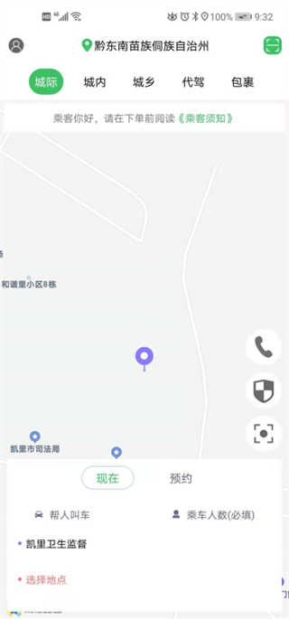 哆达达约车